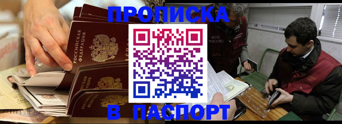 прописка для кредита в Людиново