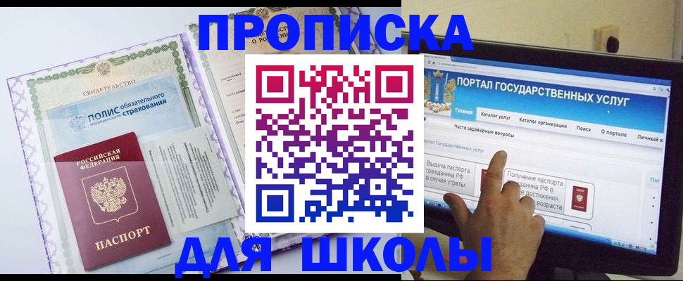временная регистрация собственник в Людиново
