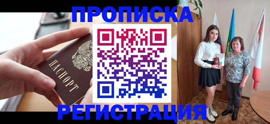 временная регистрация госуслуги в Людиново